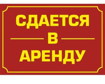 Комнаты и доли, 25 м<sup>2</sup>, поверх 4/5